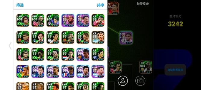 实况足球（国际服）多神兽毕业高爆号便宜出