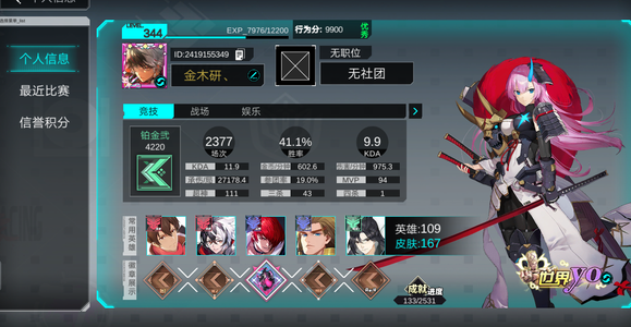 300大作战【344级】300大作战官服账号可换绑
