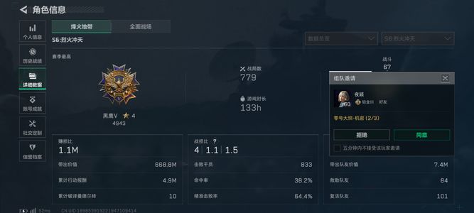 三角洲行动总资产130M 6干员外观 2传说近战 13传说枪械 无段位