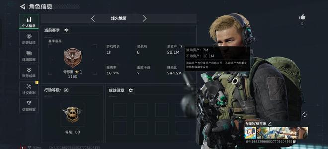 三角洲行动总资产20M 1传说近战 1传说枪械 青铜