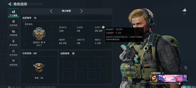 三角洲行动总资产23M 1干员外观 10传说枪械 无段位