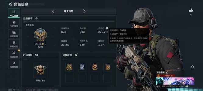 三角洲行动总资产200M 1传说近战 13传说枪械 钻石