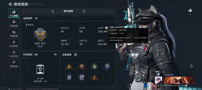 三角洲行动总资产106M 4干员外观 2传说近战 13传说枪械 钻石