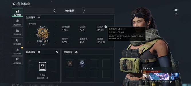 三角洲行动总资产393M 1传说近战 15传说枪械 黑鹰