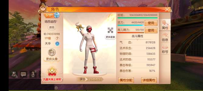 九州天空城3Dvivo 端 178 区 光翼