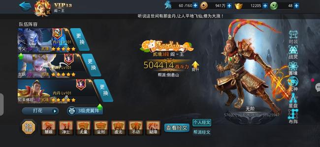 乱斗西游2看中的入手，心血号