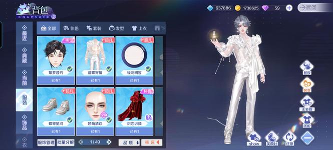 QQ炫舞手游大胆议价价格随意急出