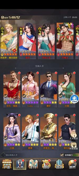 商道高手【500级】V14创业区榜一两百多天