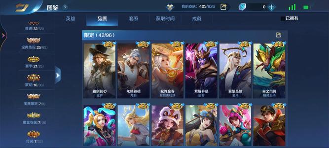 英魂之刃【69级】400皮肤可议价，590最低