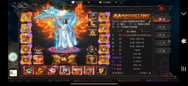 烈焰觉醒【2,7699级道士】换工作了，没空玩了7百亿道士