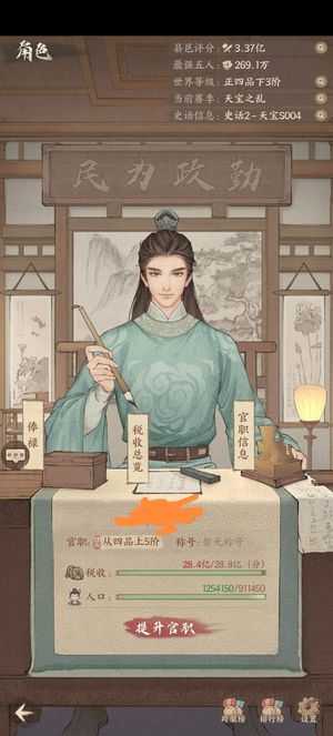 这城有良田史话二最新阵容，可以越级打架。