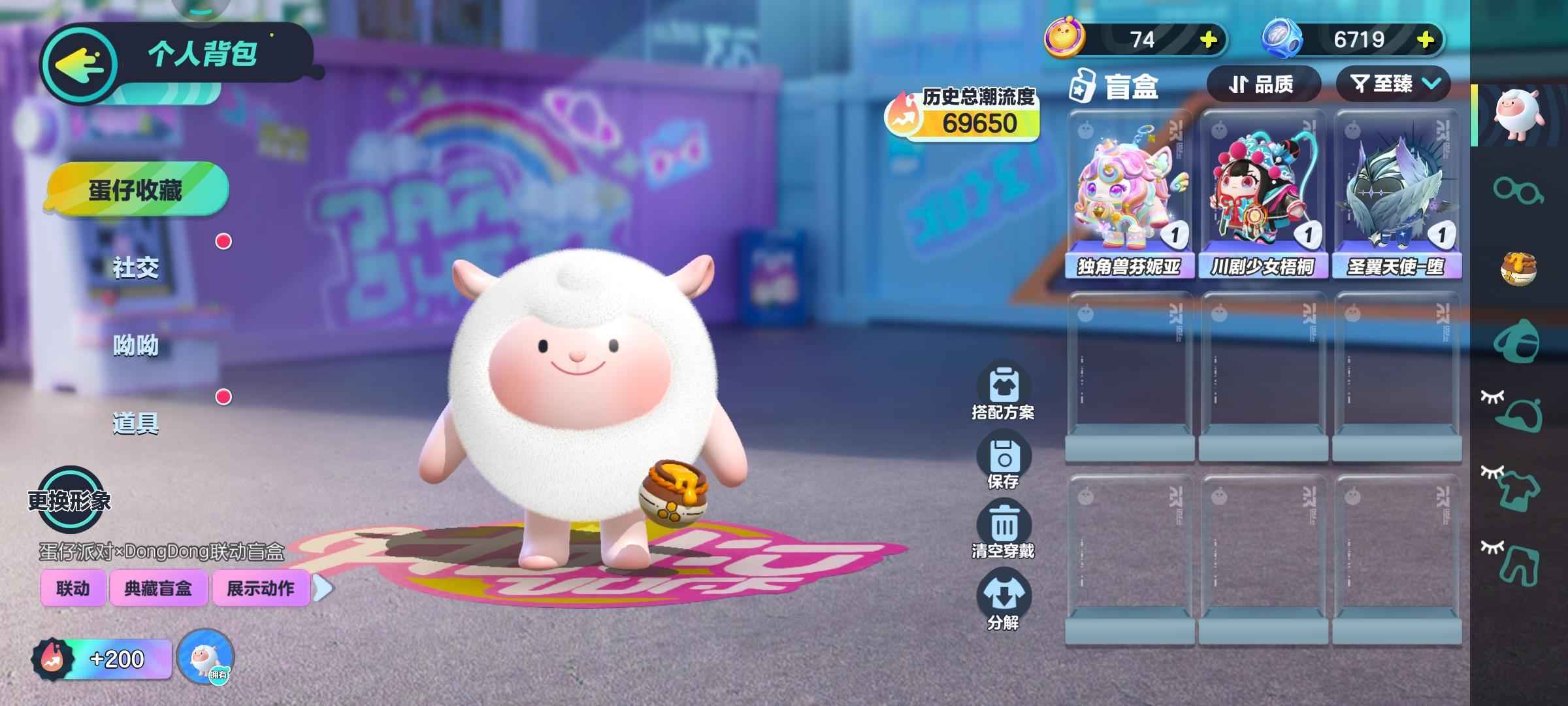 蛋仔派对【30级】白菜出米渠账号