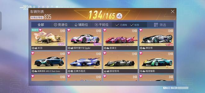 王牌竞速【1509级】蛇女 兔女两珍宝918 812