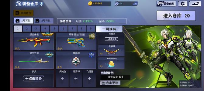 火线精英朱雀，三阶镭龙，觉醒穹宇，狐妖