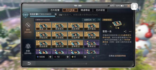 明日之后【30级庄园】12火12酸弓