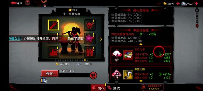 火柴人联盟2【130级】转移号安全学业繁忙急出