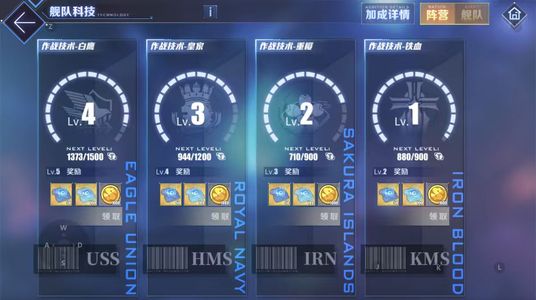 碧蓝航线【91级,44.3收藏率】91级主线12-4，大世界全清