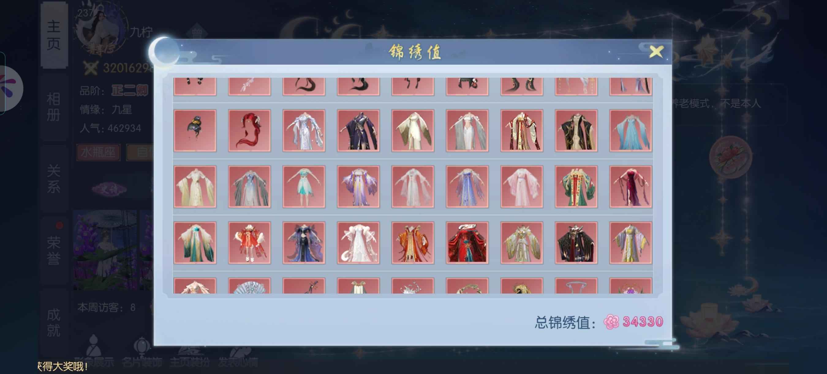 浮生为卿歌【237级】安卓1000服，便宜出