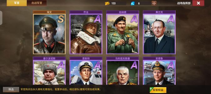 二战风云2考虑购买，承诺不找回