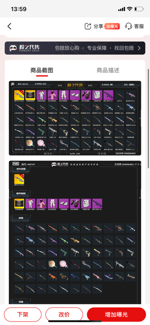 绝地求生（PUBG）6级魔咒MK12播报可找回异色