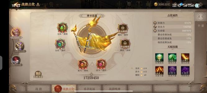 荣耀大天使【6400级】小7端征战区6转17.4亿