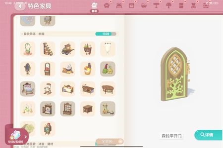 心动小镇心动小镇满级号