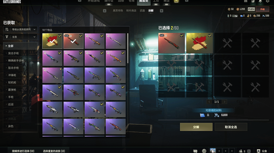 绝地求生（PUBG）3级悟空M24带异色