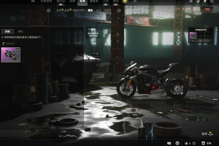 绝地求生（PUBG）杜卡迪 发光手臂 悲喜 红鞋