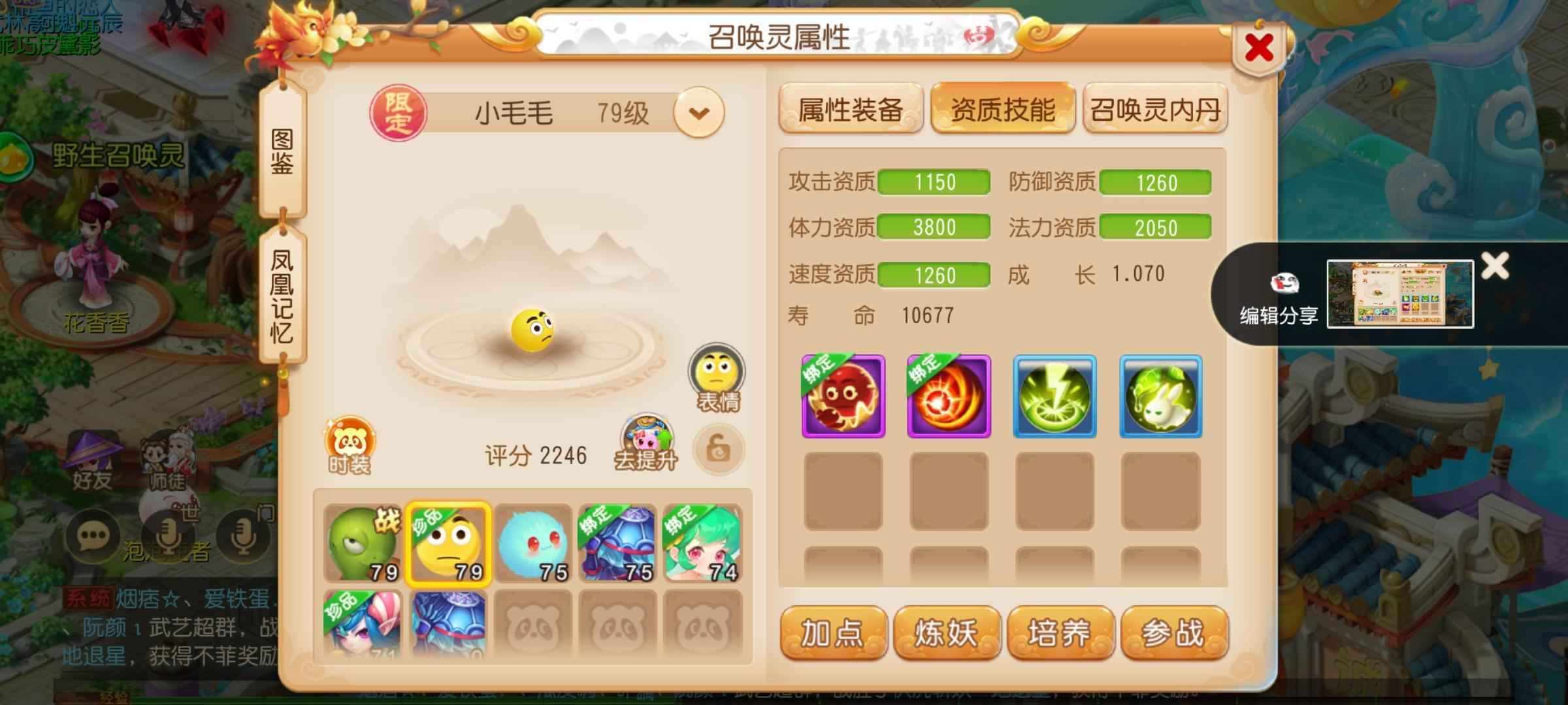 梦幻西游1720伤坐骑时装简易便宜卖，