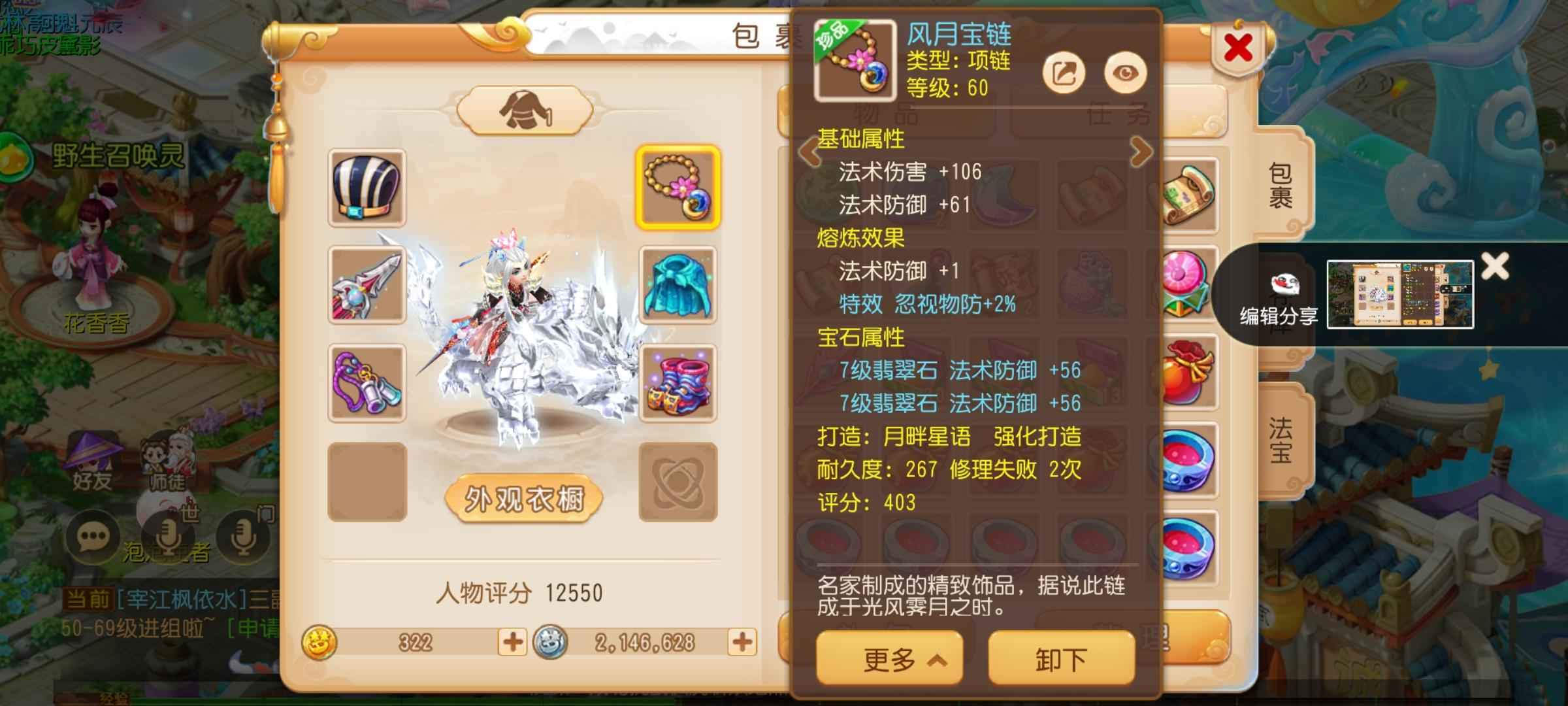 梦幻西游1720伤坐骑时装简易便宜卖，