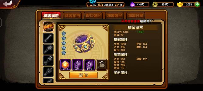 造梦西游4【60级】新区6折自续，炉子四青龙龙