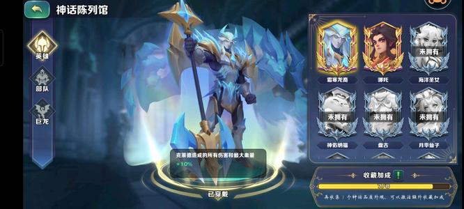 剑与家园23觉7神话