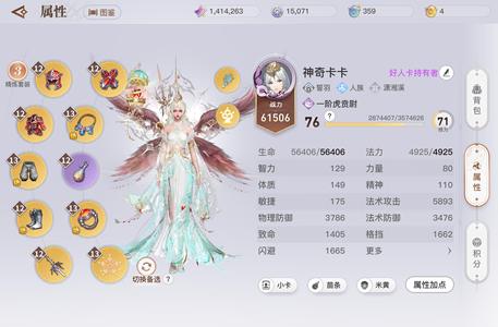 天谕【67级】 天谕手游