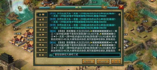 帝王三国【汉.99级】v9暴君飞将大神