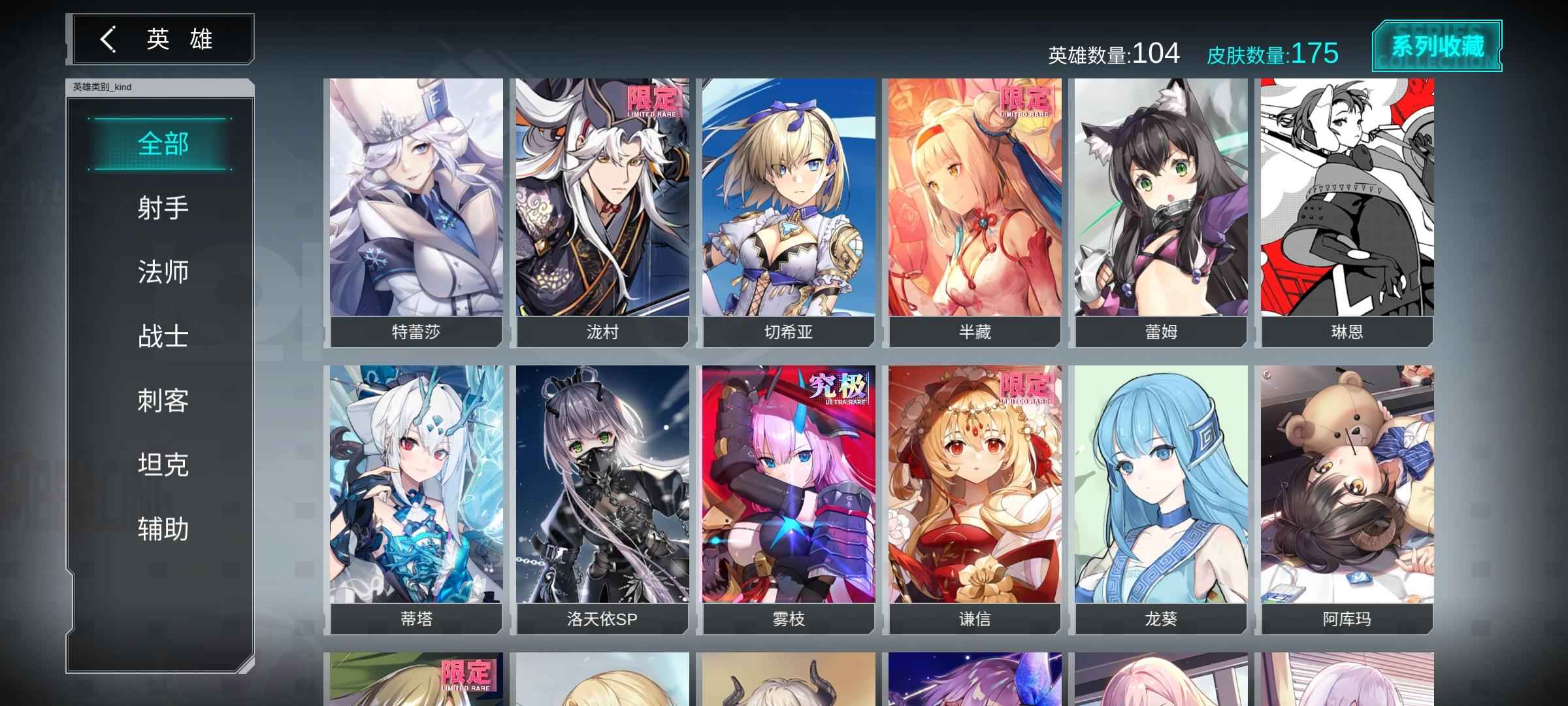 300大作战【363级】多限定皮肤,多联动,绑定都能改