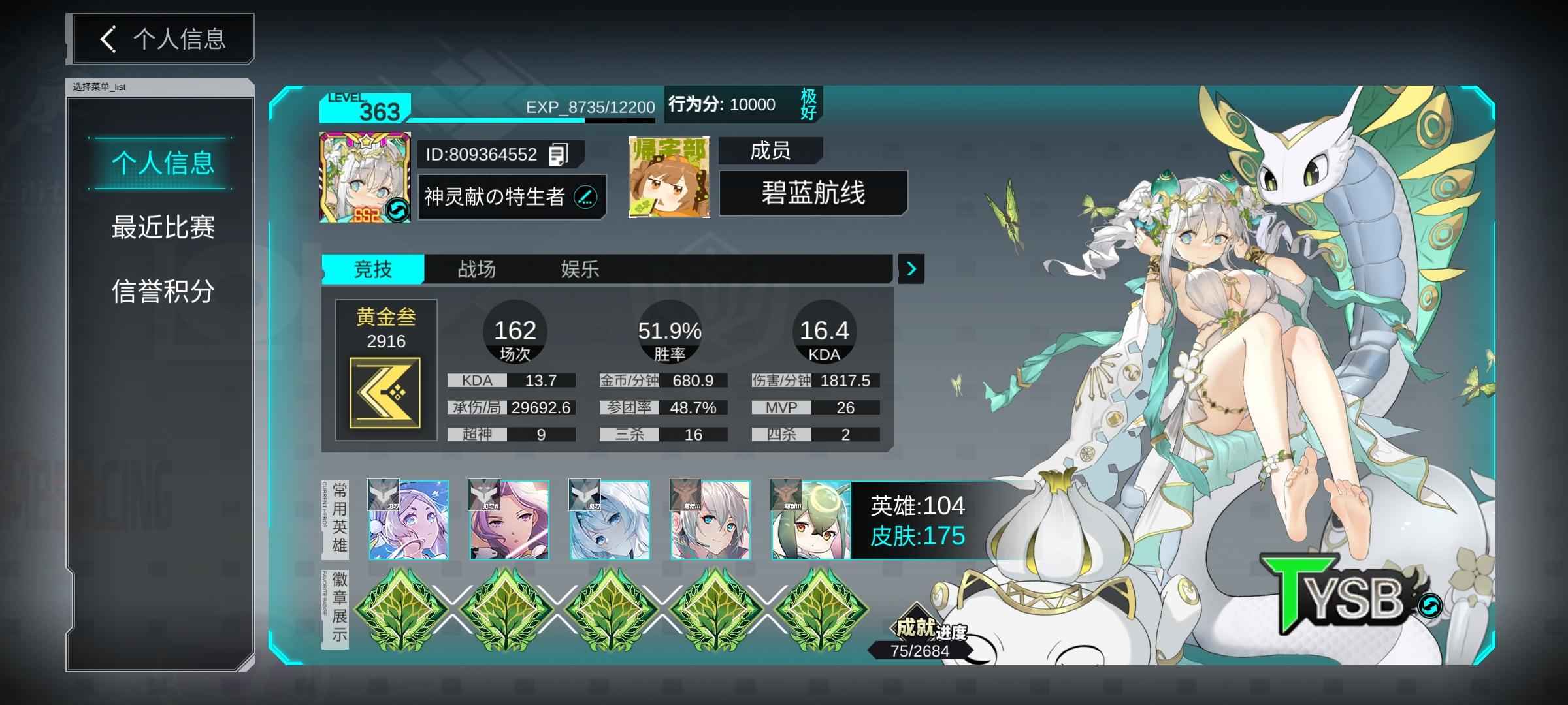 300大作战【363级】多限定皮肤,多联动,绑定都能改