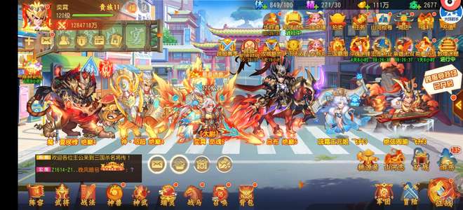 三国杀名将传四满星瑞灵，一巅六双巅四