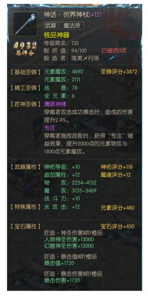魔域（端游）【150级魔法师】四蛇木兰貂蝉！极品法师