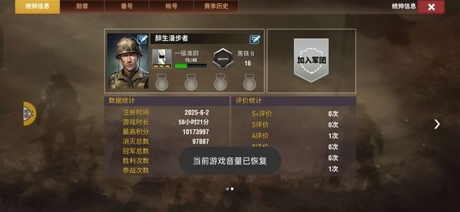 二战风云2【6级】3万2钻石号，还有13天月卡