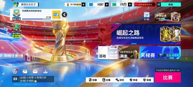 绿茵信仰经理人130亿