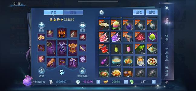 倩女幽魂二阶仙家139级飞升侠客