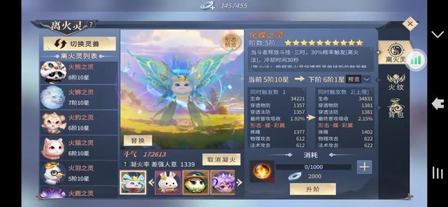 斗破苍穹手游【198级萧族·焚炎】基本上都有，要的可以先看看