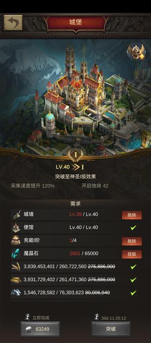 战火与秩序【72级】战火与秩序捡漏了