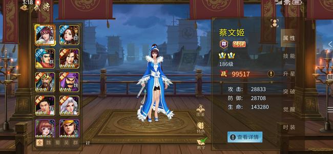 三国战纪【186级】700万战力三个橙色援军白菜价