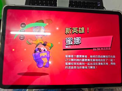 荒野乱斗【89英雄150皮肤】荒野乱斗89英雄有蜜娜