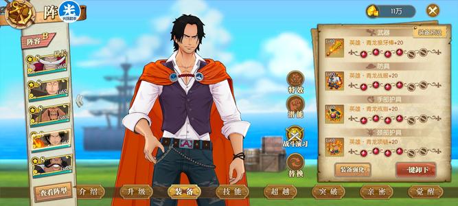 航海王：燃烧意志顶级白团 还有400多金魂