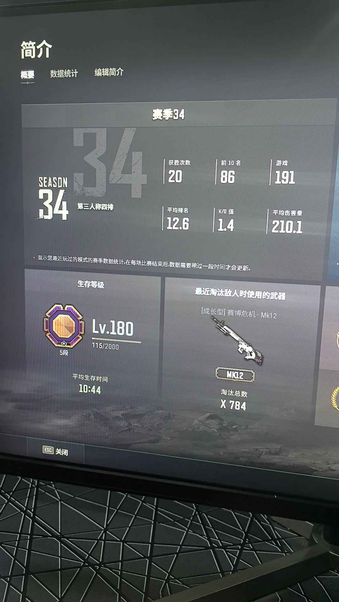 绝地求生（PUBG）9成长五阶段，已买保险放心购买