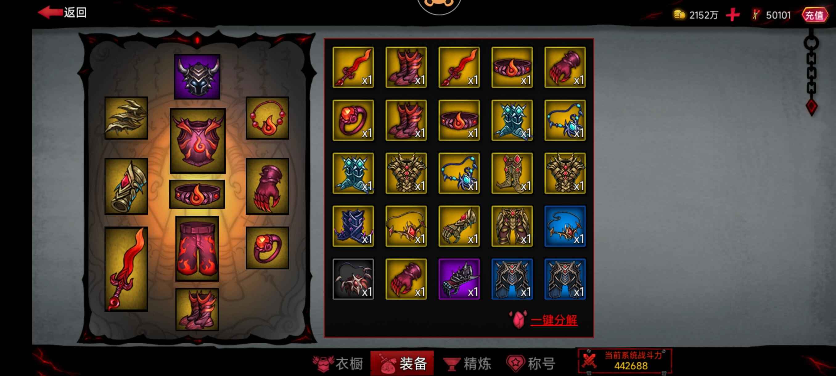 火柴人联盟2【56级】V10账号低价出售五星魈