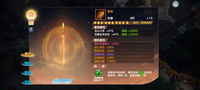 剑侠情缘（新剑侠情缘）520服实战满级出售