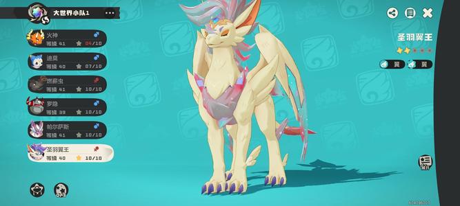 洛克王国10炫彩20国王球1棱彩球异色